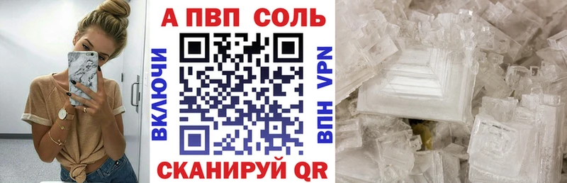 купить закладку  Псков  Alpha PVP крисы CK 