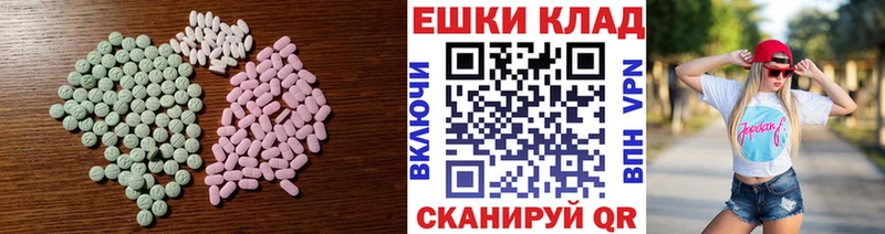 Экстази 250 мг  хочу наркоту  Псков 