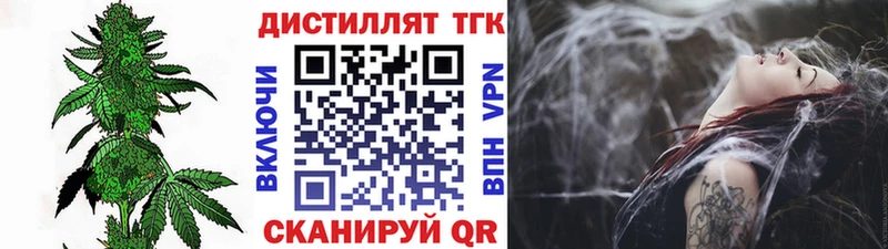 где купить наркоту  Псков  Дистиллят ТГК жижа 